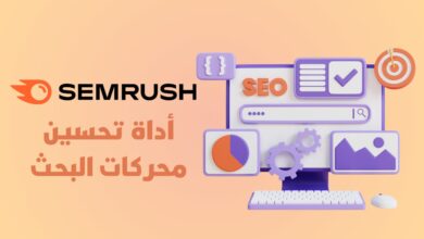 أداة Semrush لتحسين محركات البحث