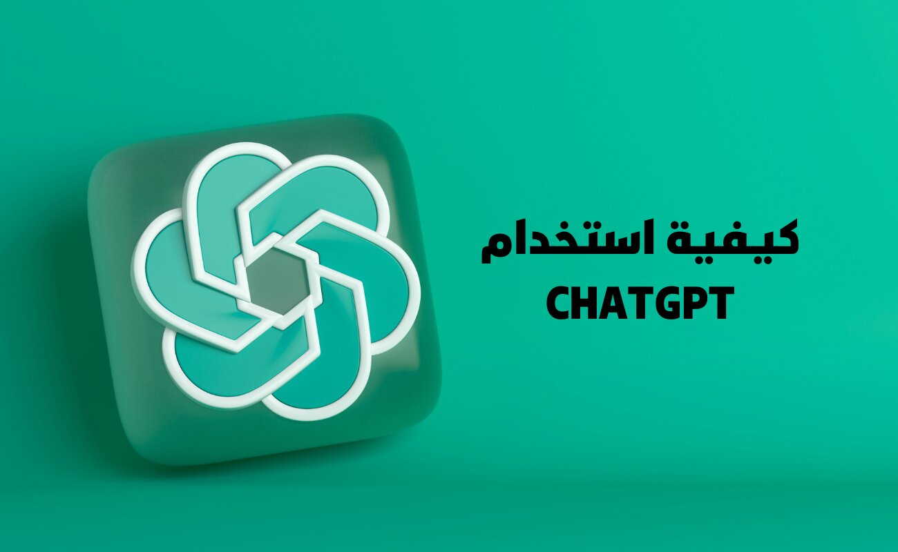 أفضل طرق الربح من ChatGpt 