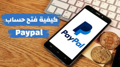 كيفية إنشاء حساب PayPal