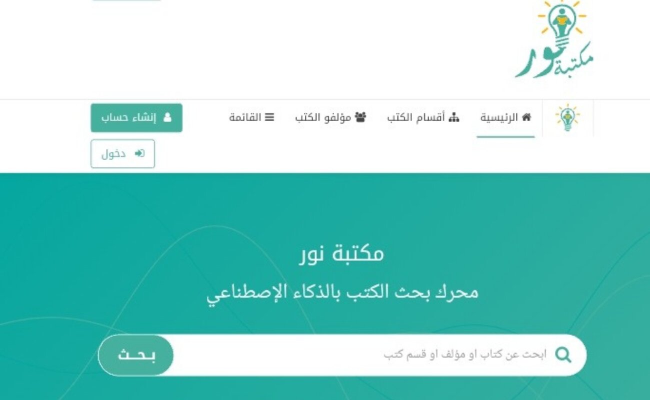 مواقع تحميل كتب الكترونية مجانية بالعربية