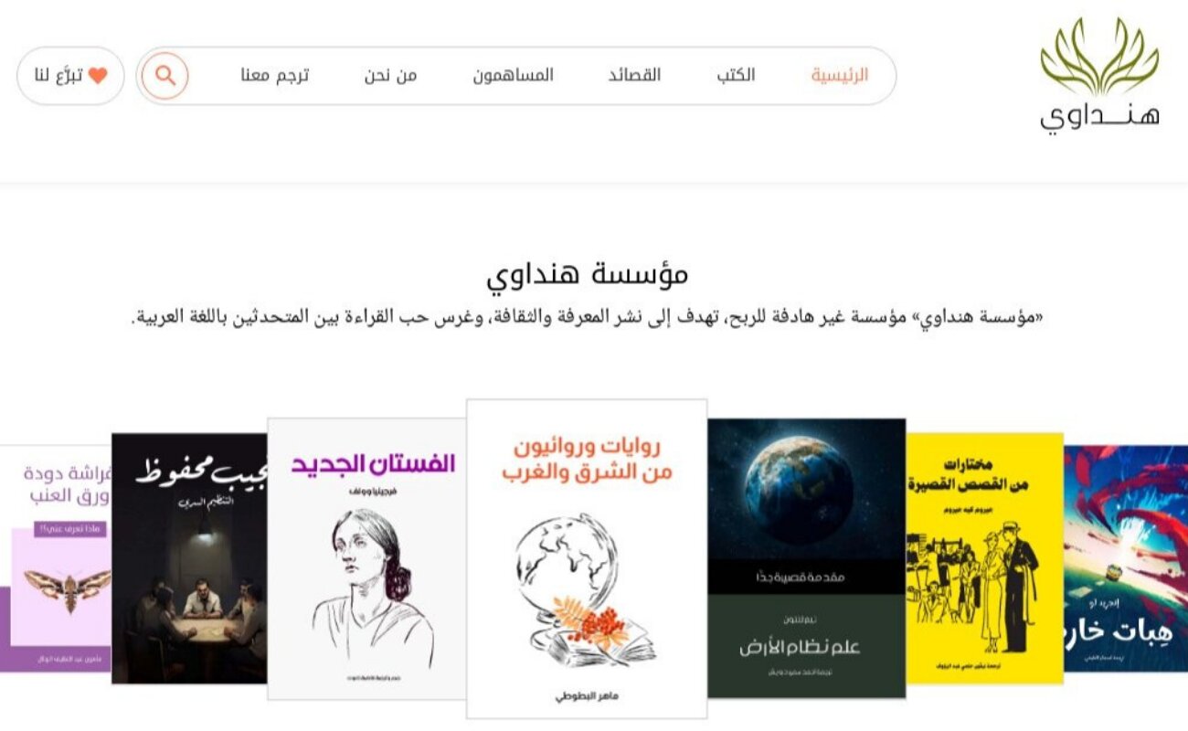 مواقع تحميل كتب الكترونية مجانية بالعربية