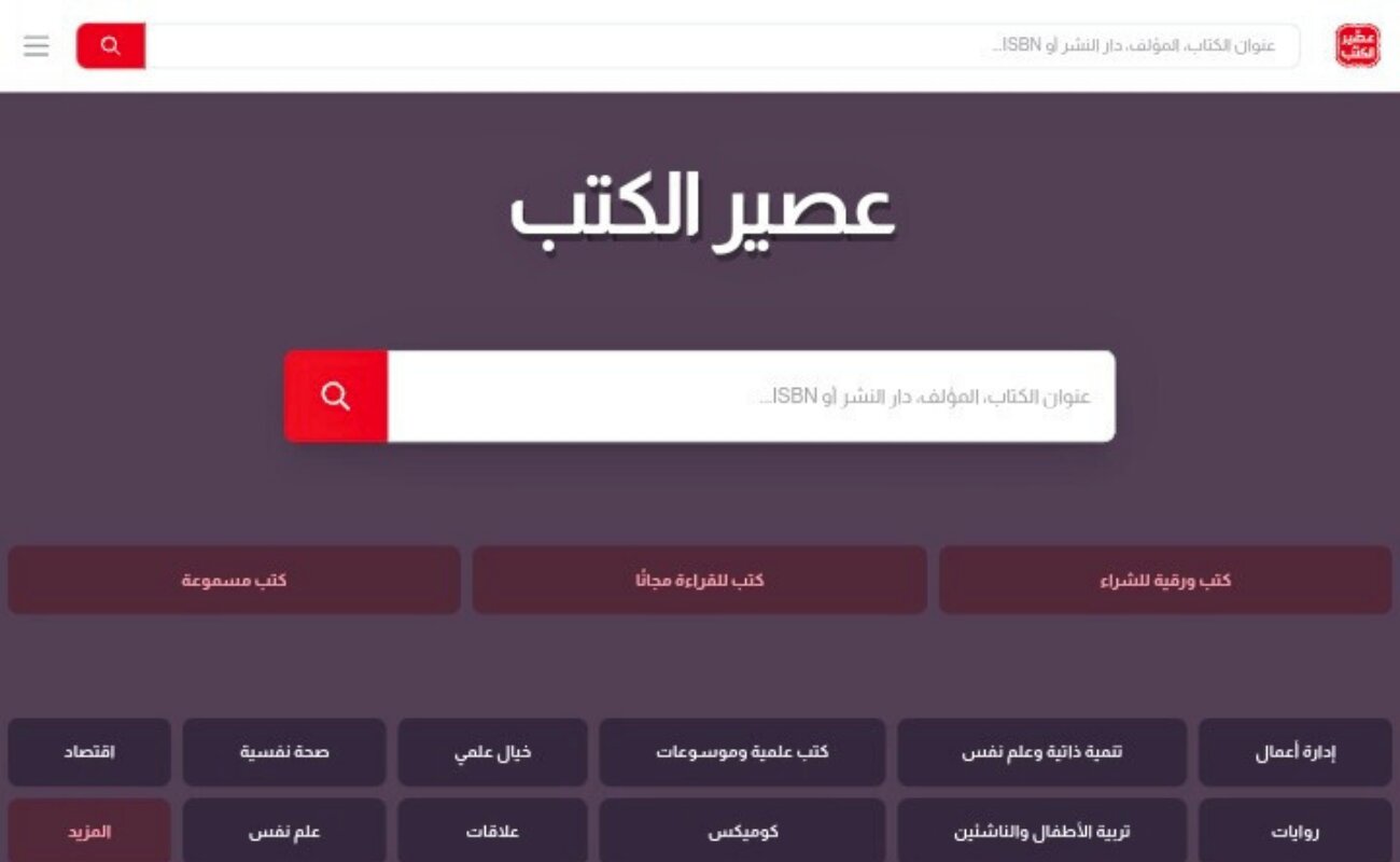 مواقع تحميل كتب الكترونية مجانية بالعربية