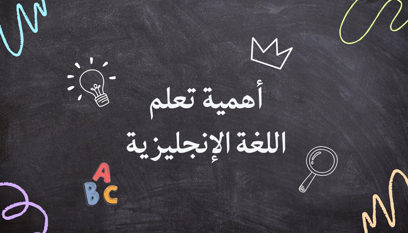 طرق تعلم اللغة الإنجليزية