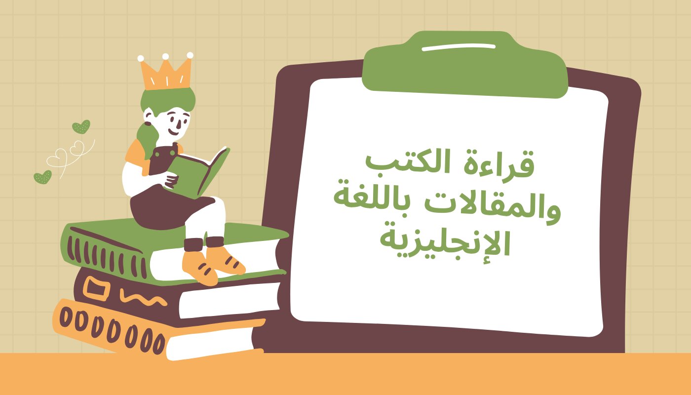 طرق تعلم اللغة الإنجليزية 