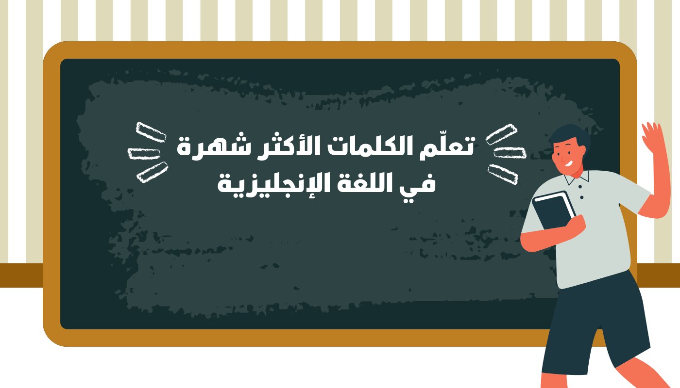 طرق تعلم اللغة الإنجليزية