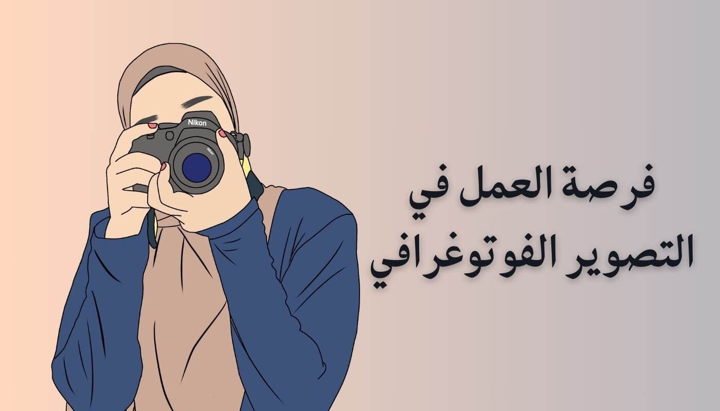 فرص عمل من المنزل للنساء