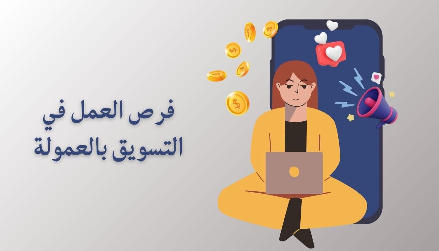 فرص عمل من المنزل للنساء