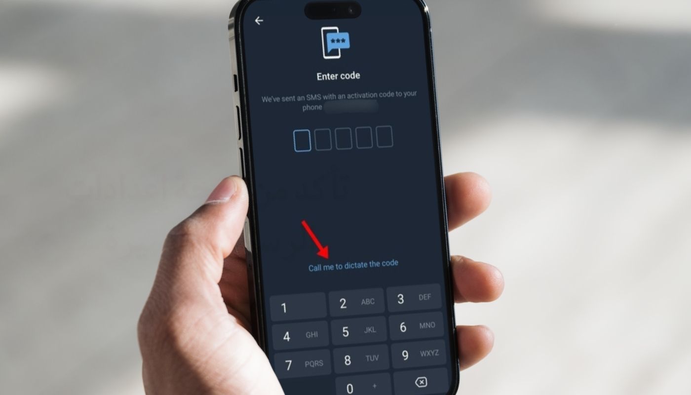 حل مشكلة عدم وصول كود التحقق في التيليجرام