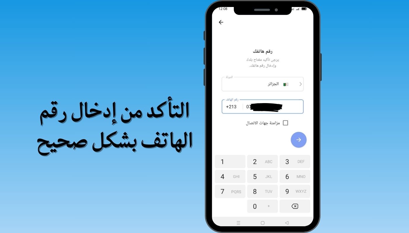 حل مشكلة عدم وصول كود التحقق في التيليجرام