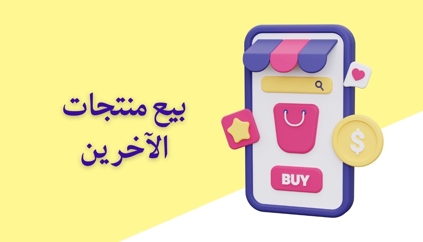 كيفية الربح من الانستقرام