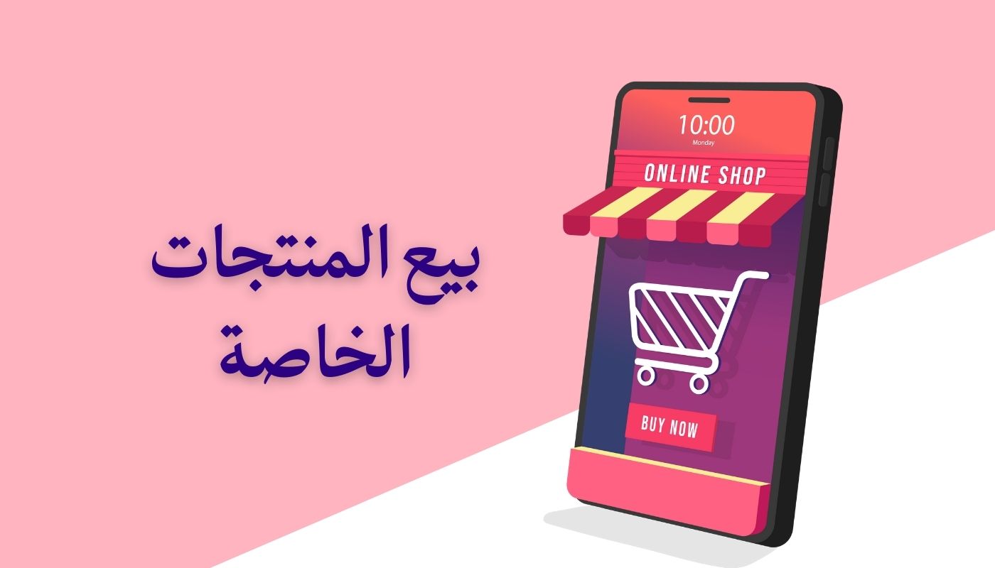 كيفية الربح من الانستقرام