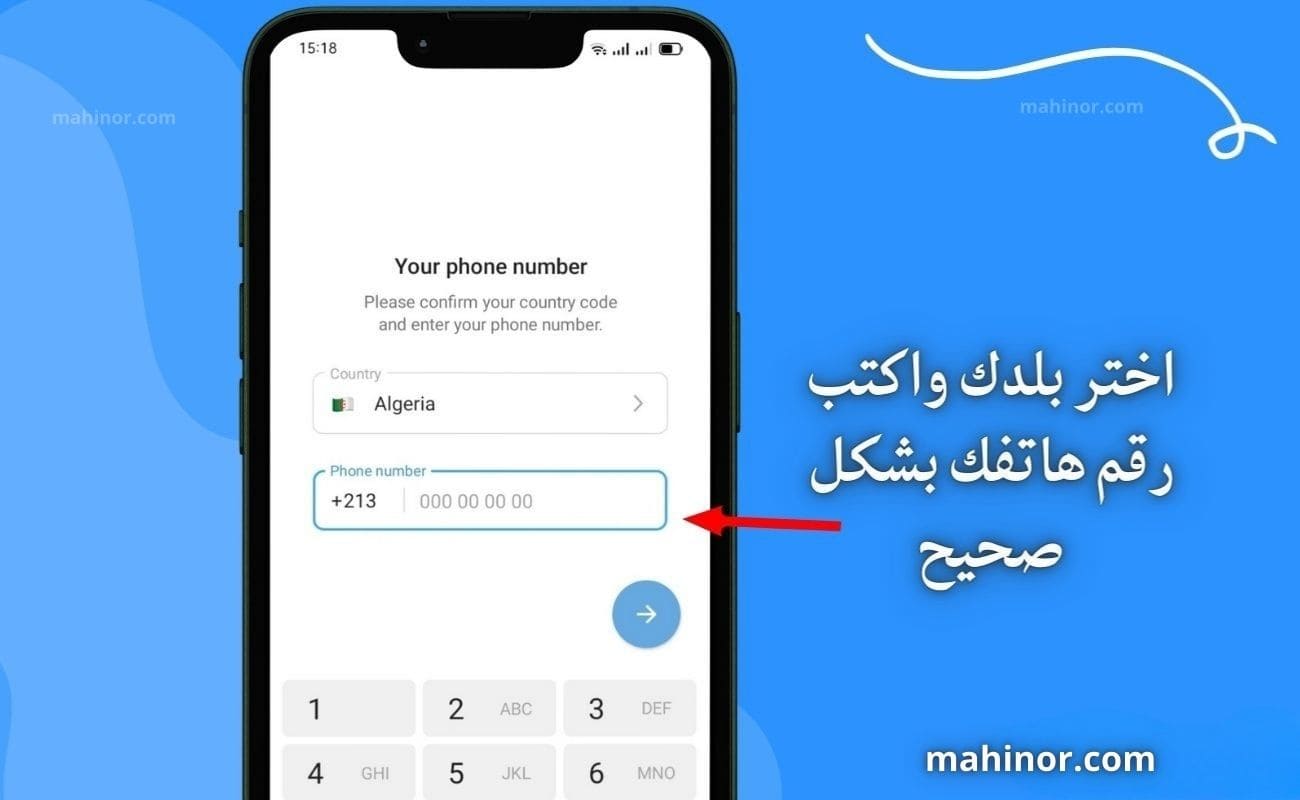 حل مشكلة عدم وصول كود التحقق في التيليجرام (دليل شامل 2026) حل مشكلة عدم وصول كود التحقق في التيليجرام