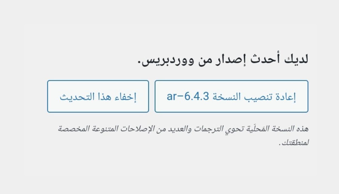 طرق حماية ووردبريس من الاختراق