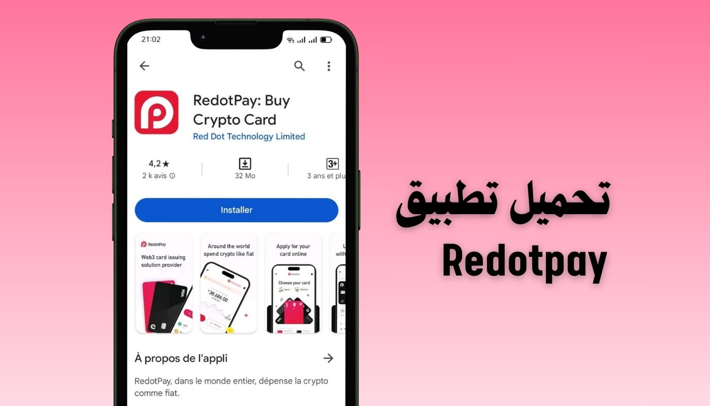 طلب بطاقة فيزا Redotpay