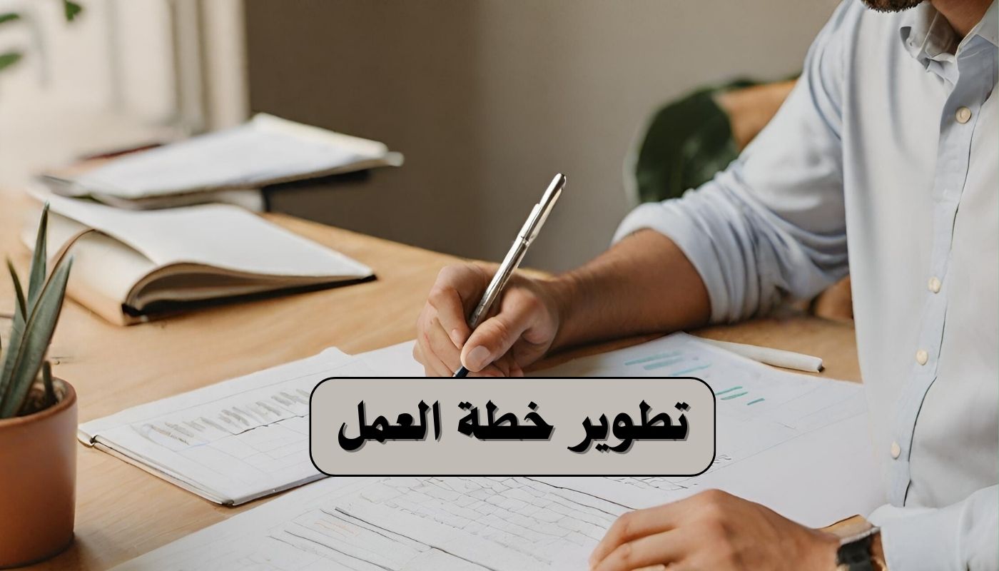 كيف تفتتح مشروع مطعم شاورما