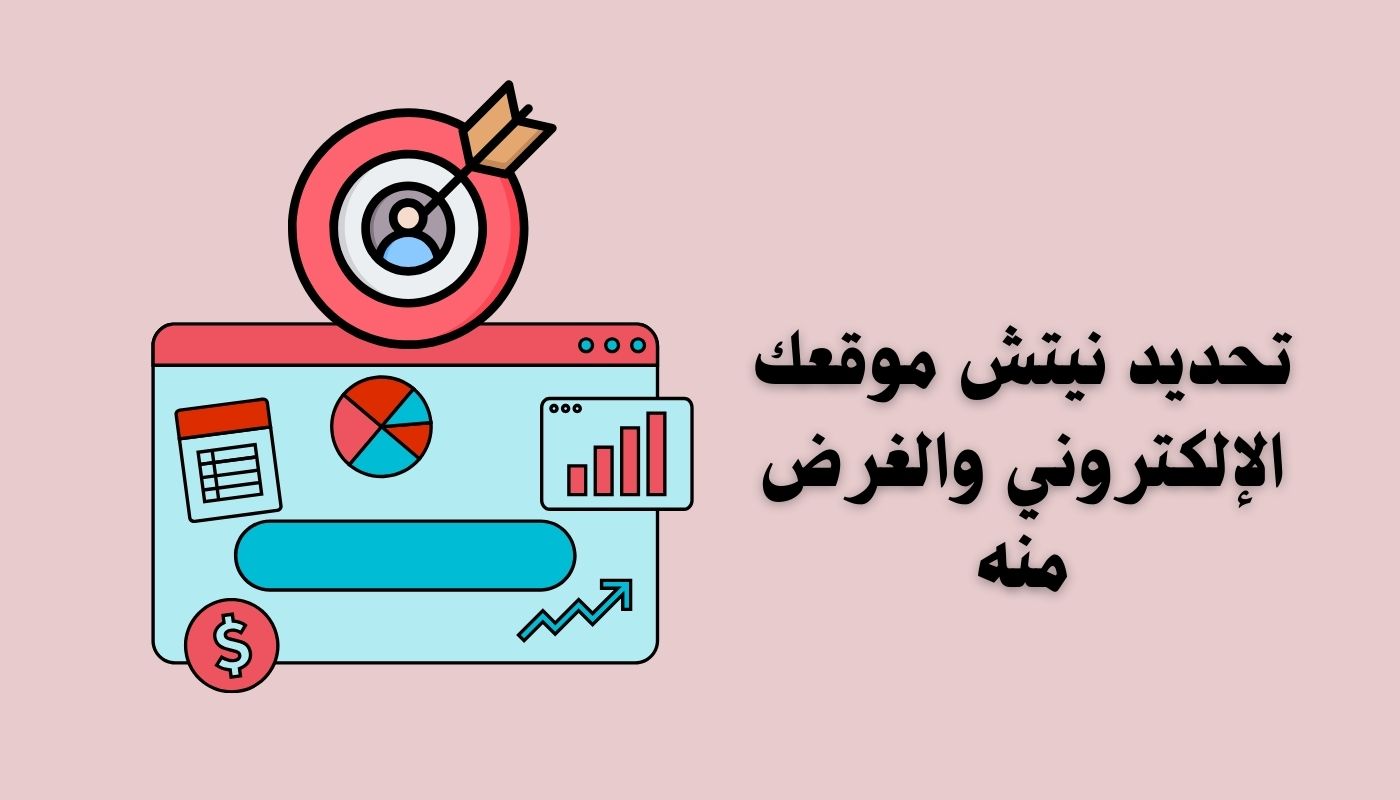 كيفية اختيار قالب ووردبريس مناسب