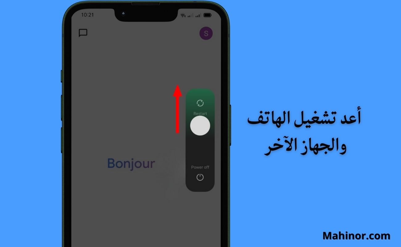 حل مشكلة البلوتوث لا يعمل على الاندرويد